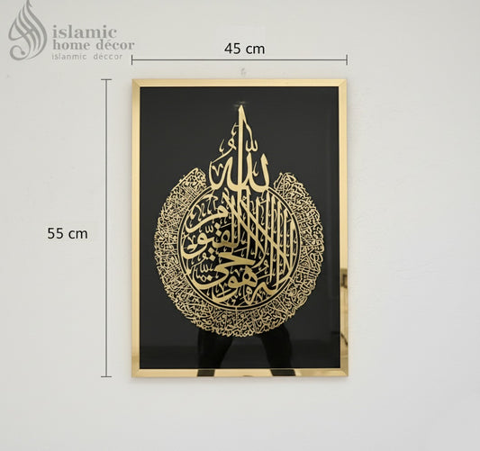 Ayatul Kursi Acrylic Wall Art 53x43cm Black & Gold | Islamic Home Decor | Quran Verse Wall Hanging | Muslim Gift