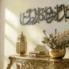 Hadha Min Fadli Rabbi Metal Wall Art | Islamic Calligraphy Decor | 70cm & 99cm