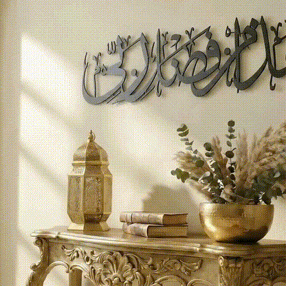 Hadha Min Fadli Rabbi Islamic Decor for Home | Islamic Metal wall art | Haza min fazle rabbi star product