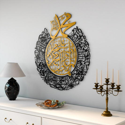 Darood Sharif Art Allahumma Salli and Barik - Matte Metal Islamic Wall Art