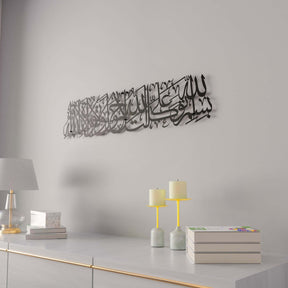 Dua When Leaving Home Metal Islamic Wall Art Decor