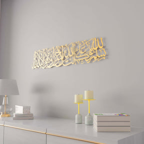 Dua When Leaving Home Metal Islamic Wall Art Decor