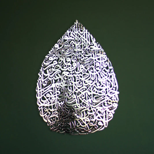 Teardrop Ayatul Kursi shiny Metal Wall Art stainless steel.