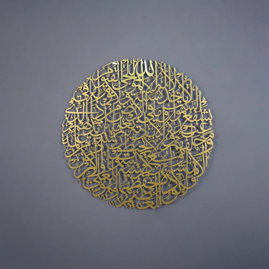 Round Ayatul Kursi Metal wall Art | Unique design Ayatul kursi Islimc Metal Wall Art