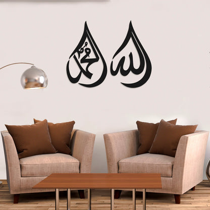 Allah and Mohammad Names Islamic Wall Art