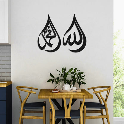 Allah and Mohammad Names Islamic Wall Art