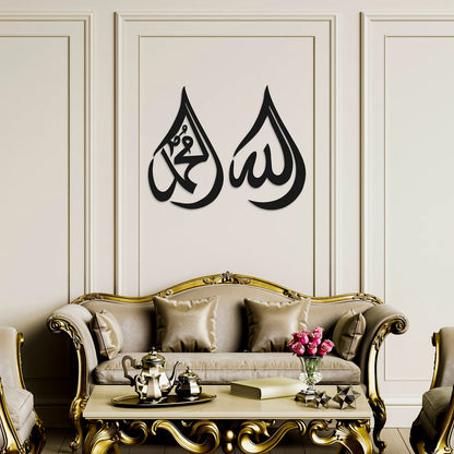 Allah and Mohammad Names Islamic Wall Art