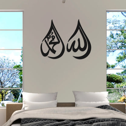 Allah and Mohammad Names Islamic Wall Art