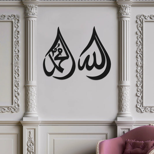 Allah and Mohammad Names Islamic Wall Art