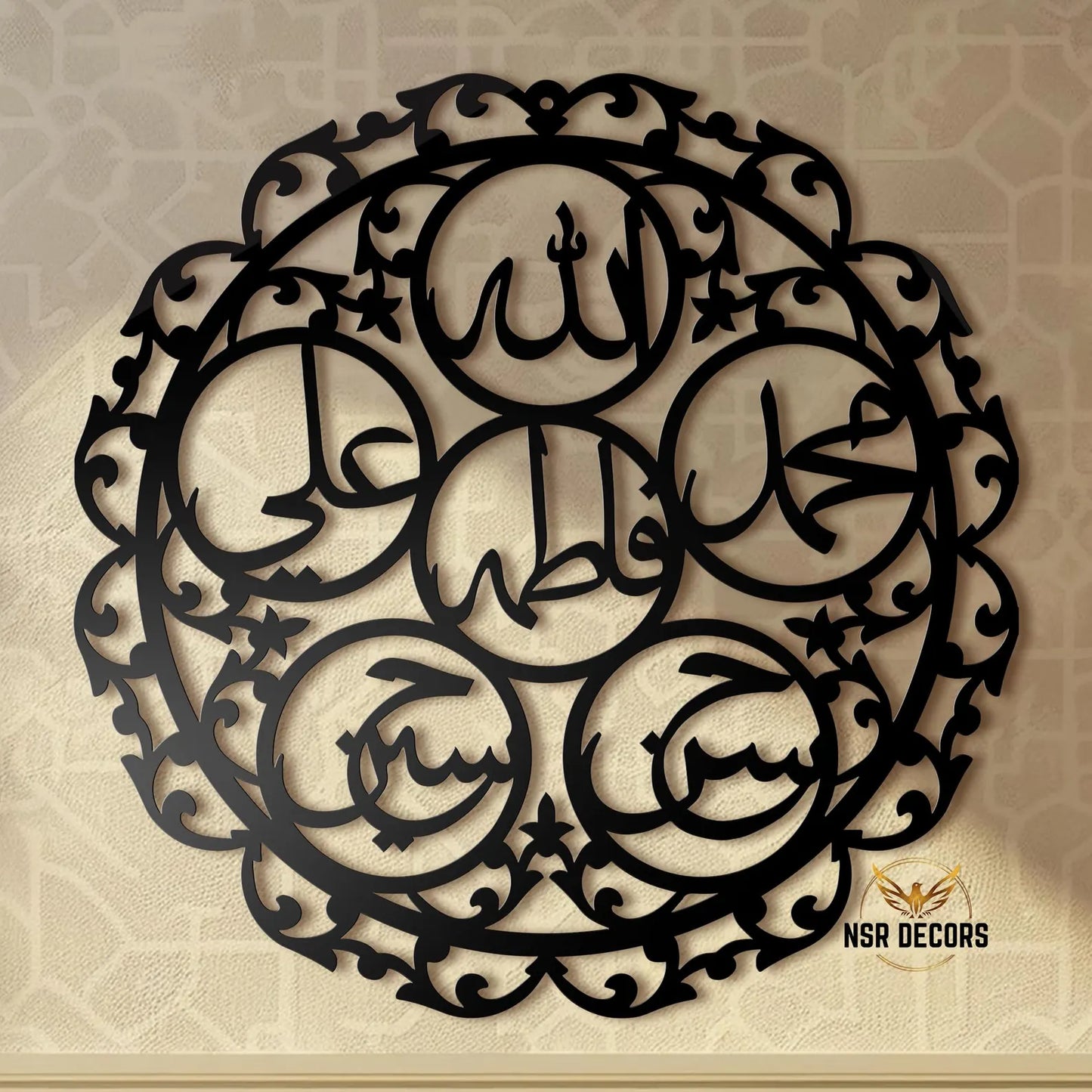 Panjtan Pak Ahlul Bayt Metal Wall Art | Islamic Shia Decor