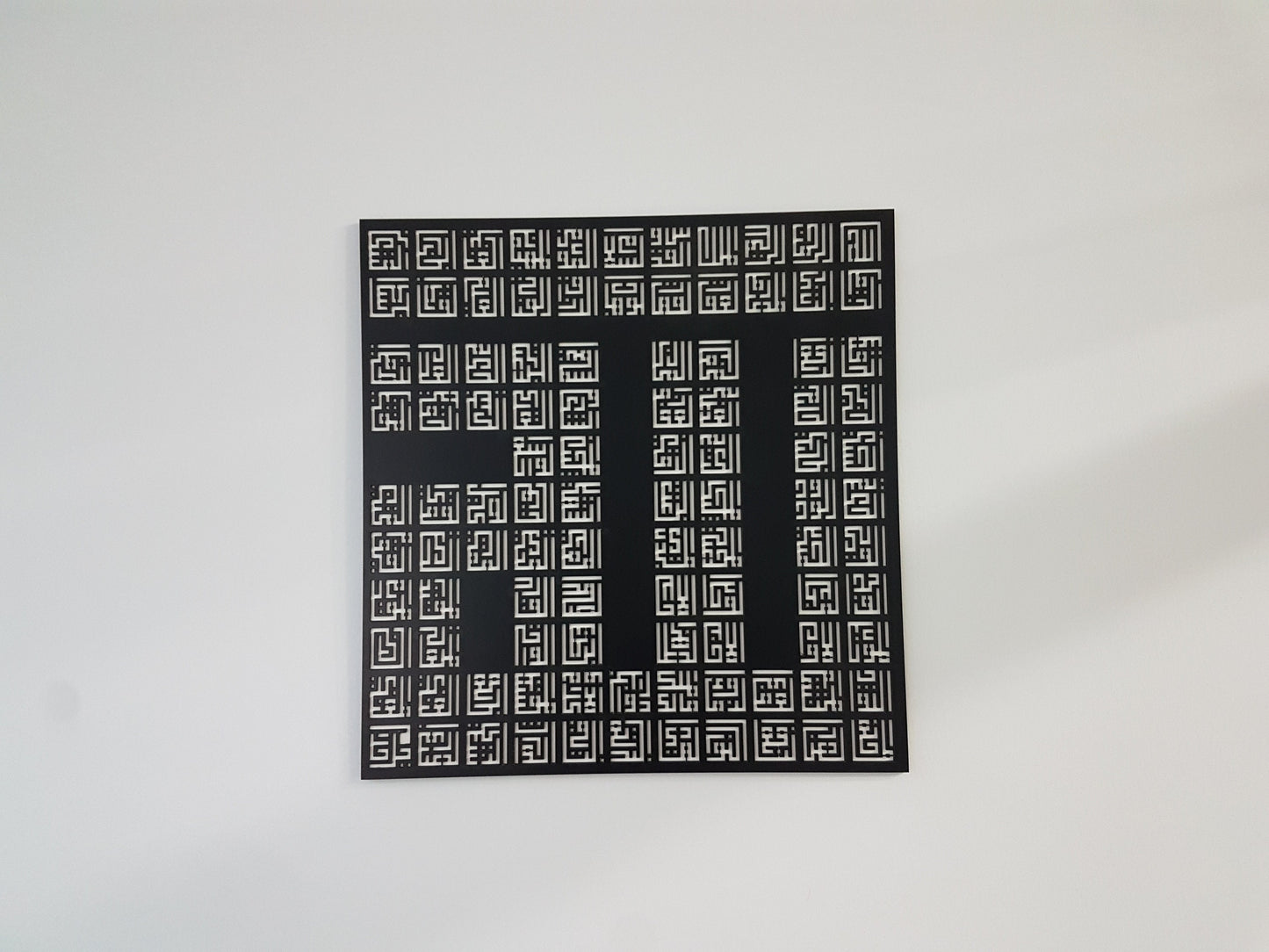 99 Names of Allah Kufic calligraphy wall art shown on a plain white wall