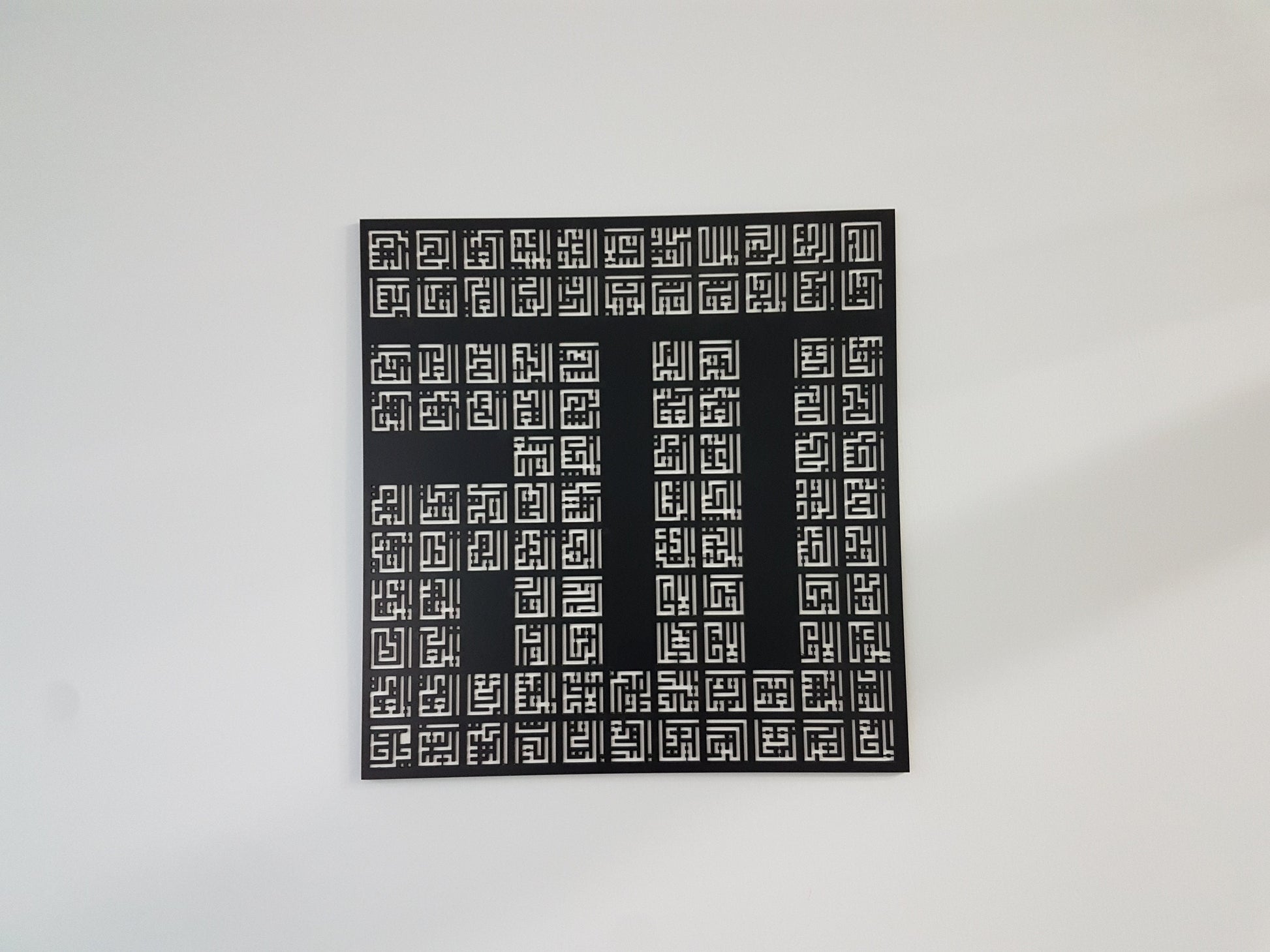 99 Names of Allah Kufic calligraphy wall art shown on a plain white wall