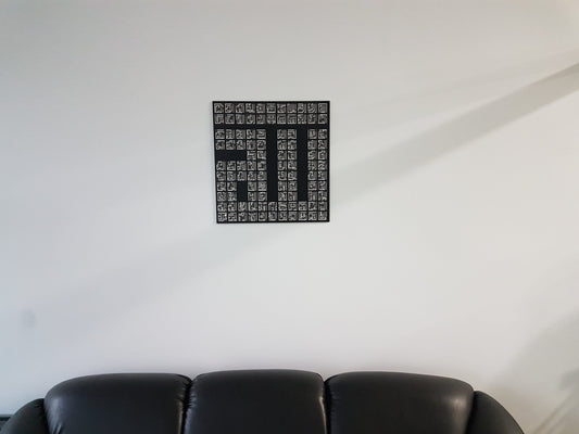 Asma-ul-Husna square wall art hung above a black leather sofa