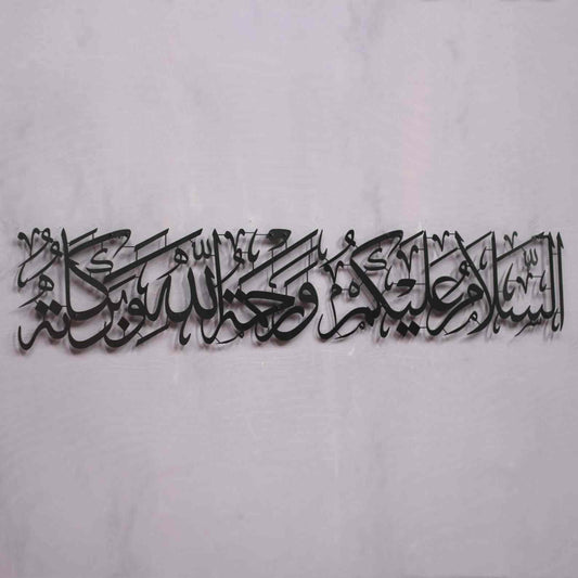 Islamic Wall Art As-Salamu Alaykum Wa-Rahmatullahi Wa Barakatuh, Metal Arabic Calligraphy Art