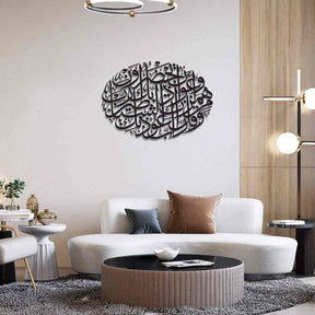 Dua for Protection from Evil Islamic Wall Art - Metal Islamic Artwork