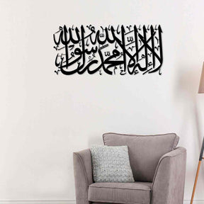 First Kalima (Tayyaba) Short Style Horizontal Islamic Metal Wall Art