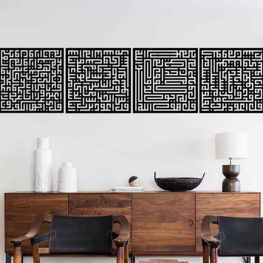 Kufic Surah Al Ikhlas, An-Nas, Al Falaq, Al Kafirun Islamic Metal Wall Art
