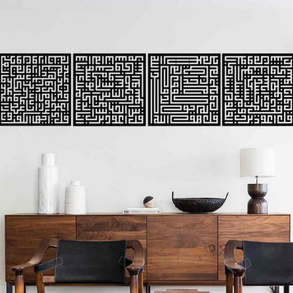 Kufic Surah Al Ikhlas, An-Nas, Al Falaq, Al Kafirun Islamic Metal Wall Art