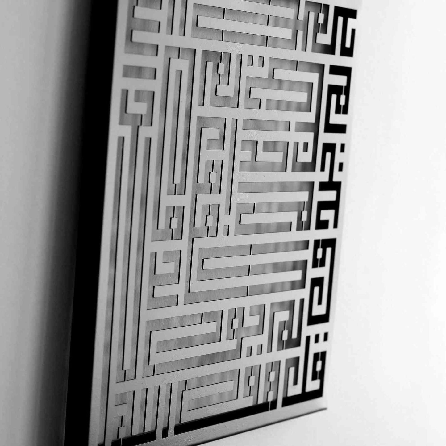 Kufic Surah Al Ikhlas, An-Nas, Al Falaq, Al Kafirun Islamic Metal Wall Art