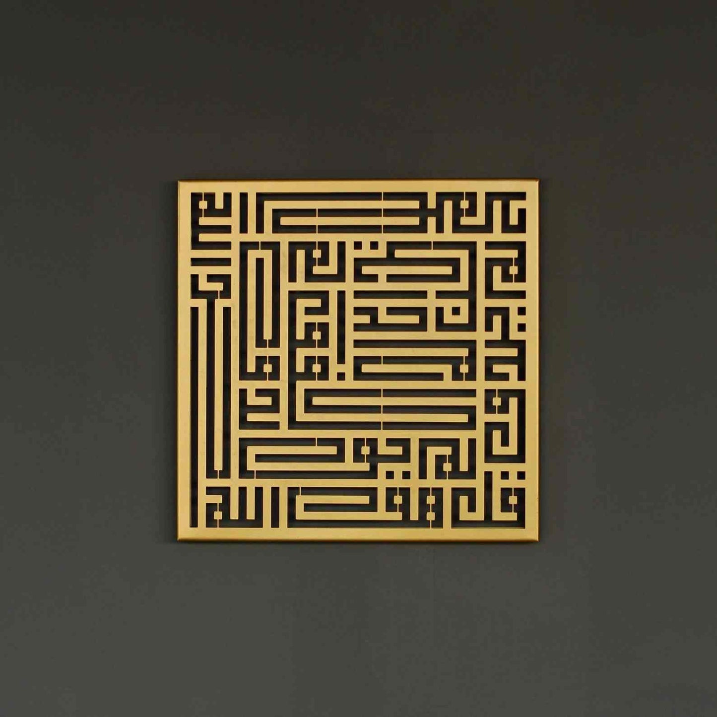Kufic Surah Al Ikhlas, An-Nas, Al Falaq, Al Kafirun Islamic Metal Wall Art