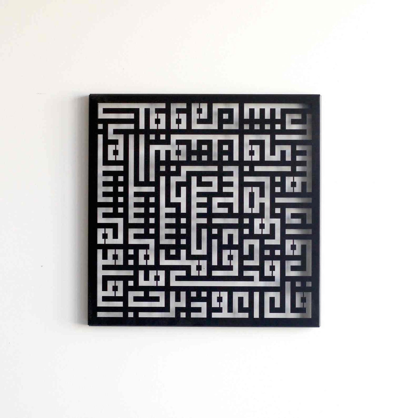 Kufic Surah Al Ikhlas, An-Nas, Al Falaq, Al Kafirun Islamic Metal Wall Art