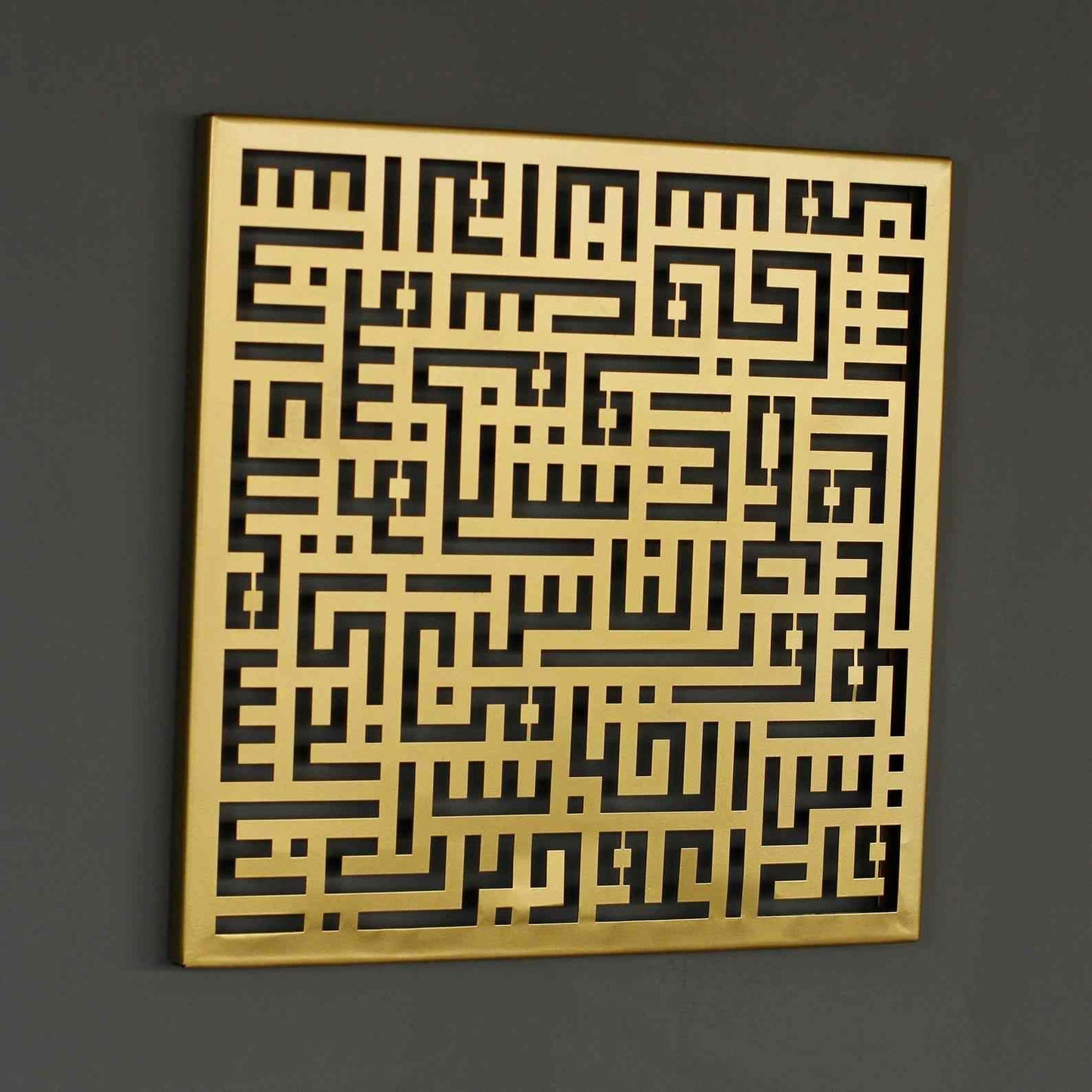 Kufic Surah Al Ikhlas, An-Nas, Al Falaq, Al Kafirun Islamic Metal Wall Art