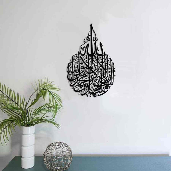 second-kalima-shahadah-metal-islamic-wall-art-islamic-home-decor