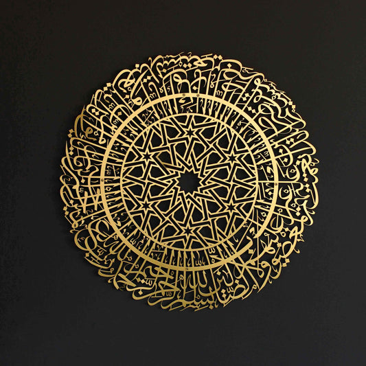 Surah Al Fatiha in Circular Metal 60cm - Islamic Metal Wall Art