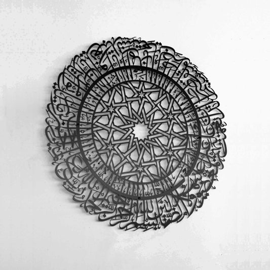 Surah Al Fatiha in Circular Metal 60cm - Islamic Metal Wall Art