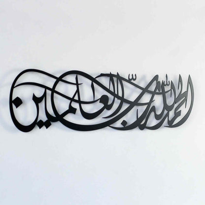Surah Al Fatiha Verse 1 Metal Islamic Wall Art - Arabic Calligraphy