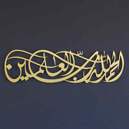 Surah Al Fatiha Verse 1 Metal Islamic Wall Art - Arabic Calligraphy