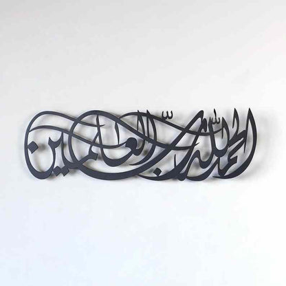 Surah Al Fatiha Verse 1 Metal Islamic Wall Art - Arabic Calligraphy