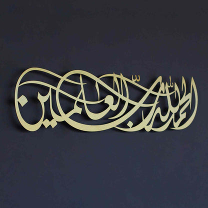 Surah Al Fatiha Verse 1 Metal Islamic Wall Art - Arabic Calligraphy