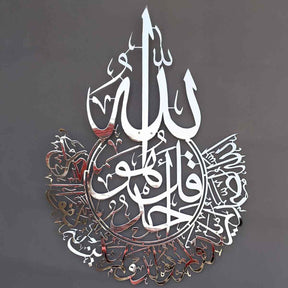 Surah Al Ikhlas Shiny Metal Islamic Wall Art - Silver