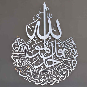 Surah Al Ikhlas Shiny Metal Islamic Wall Art - Silver