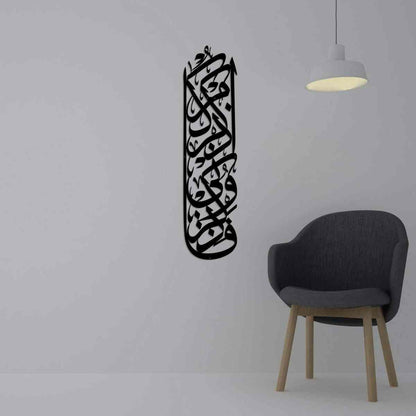 Surah Baqarah 152th Verse Islamic Metal Wall Art