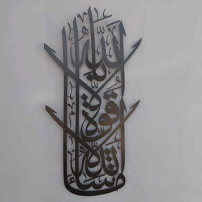 Vertical Mashallah Decor - Islamic Metal Wall Art