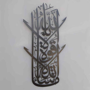 Vertical Mashallah Decor - Islamic Metal Wall Art