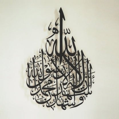 Kalima Shahada Metal Islamic Wall Art