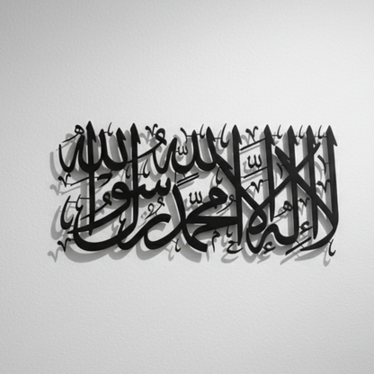 First Kalima Metal Wall Art (32x14.8in) – La Ilaha Illallah Modern Islamic Décor in Black & Gold, Premium Tawheed Calligraphy