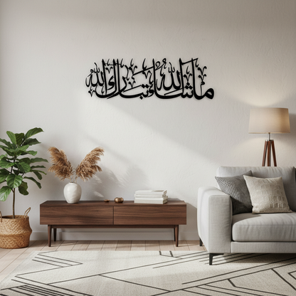 MashaAllah TabarakAllah Metal Islamic Wall Art star product