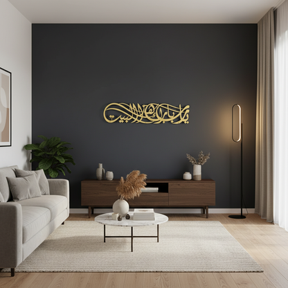 Ya Allah Bless This Home Metal Islamic Wall Art | Barakah Dua | Ramadan Decor | 68cm