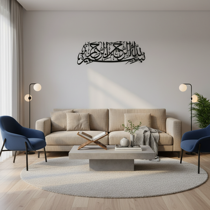 Bismillah Metal Islamic Wall Art - Basmala Metal Wall Art