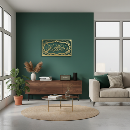 Bismillah Frame Metal Islamic Wall