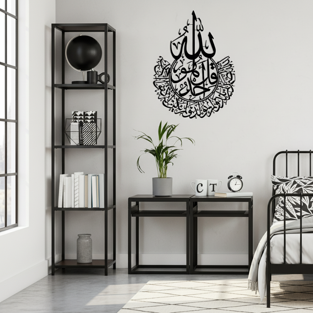 Surah Ikhlas Round Metal Islamic Wall Art | Quran Calligraphy Decor for Muslim Home | Al-Ikhlas Chapter 112 Arabic Wall Hanging