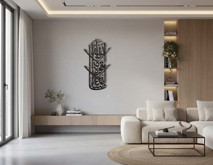 Vertical Ayatul kursi metal wall Art - 68cm