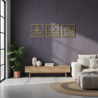 Set of 3 Subhanallah, Alhamdulillah, Allahu Akbar Metal Islamic Wall Art