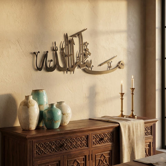 MashaAllah Metal Islamic Wall Art for home decor