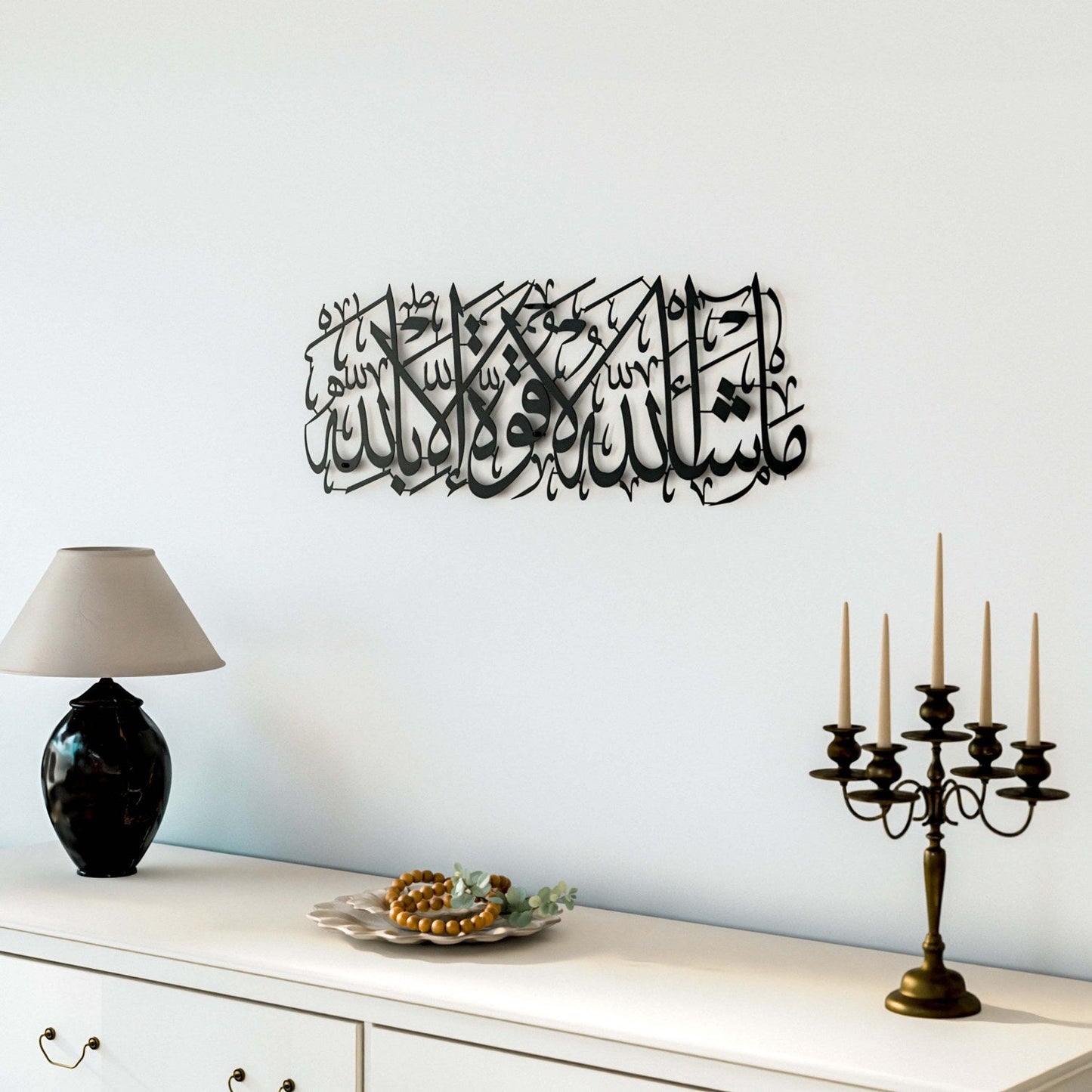 Mashallah La Quwwata illa Bi-llahi Metal Islamic Wall Art