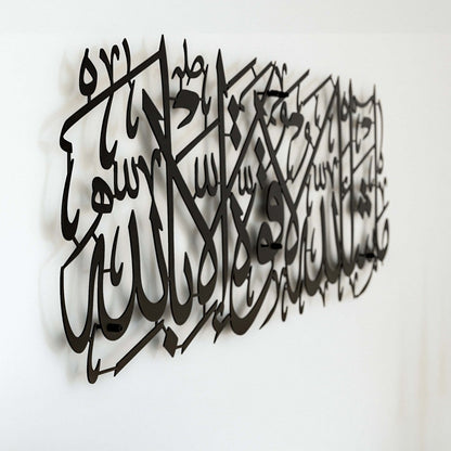 Mashallah La Quwwata illa Bi-llahi Metal Islamic Wall Art